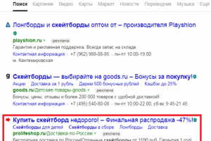 Купить скейтборд