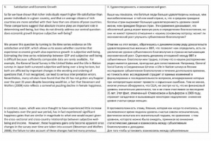 Статья из книги