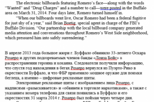 Новостная статья