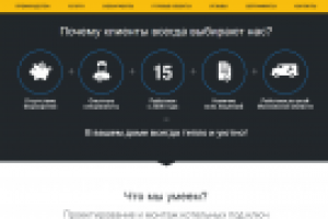 Сайт компании СПМК "Магистраль"