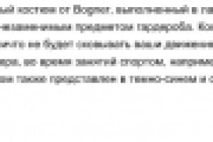 Описание товара для интернет магазина