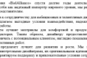 Текст "Дизайнерам"