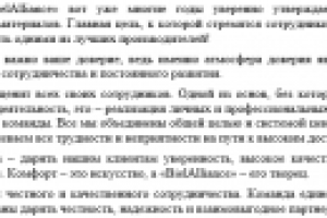 Текст "О компании" для компании по реализации ламината