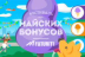 Работа 2354819