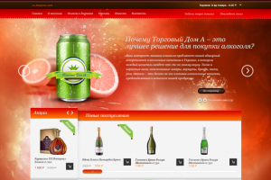 Дизайн сайта и лого. Торговый дом.