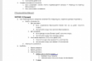 Разработка сценария взаимодействия для приложения