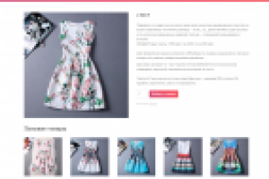 Разработка магазина платьев @SKATERDRESS_RUSSIA