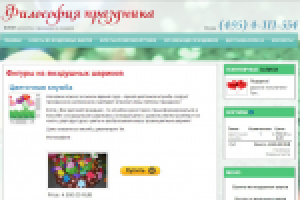 Магазин на wordpress