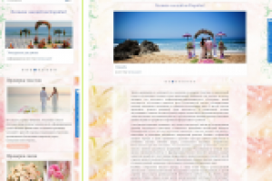 Адаптивный сайт для свадебного агентства в теплых странах