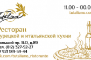 Визитка ресторана