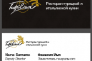 Визитки для ресторана