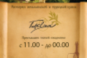 Наклейка при входе в ресторан