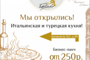 Дизайн биллборда для ресторана 270*370