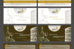 Приглашения