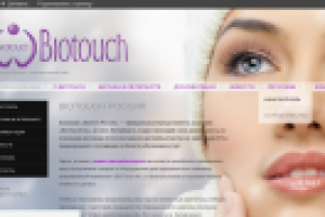 Разработка дизайна для косметического сайта