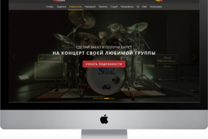 Rogue music