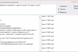 Парсинг регулярных выражений