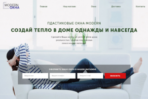 Пластиковые окна