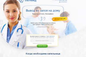 Лендинг для медицинской клиники «Ультрамед»