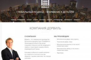 Сайт компании Doorville