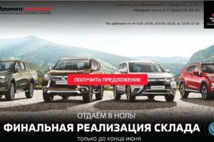 Mitsubishi. Ориент-Моторс