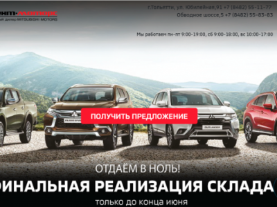 Mitsubishi. Ориент-Моторс