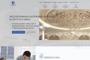 Натяжные потолки