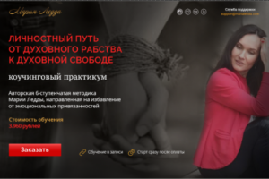 Мария Ледда