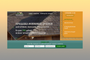 Продажа Осиновой дранки