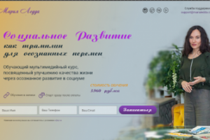 Проект Марии Ледды