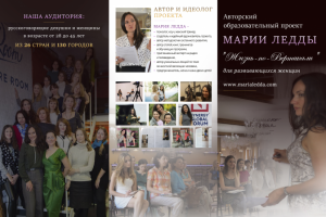 Рекламный флаер