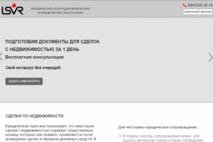 Мультилендинг