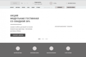 Прототип в фотошопе