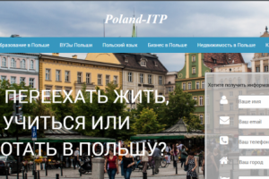 Сайт для польской компании