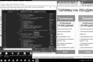 Верстка и программная часть