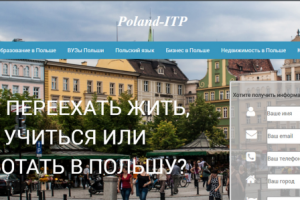 Сайт для польской компании