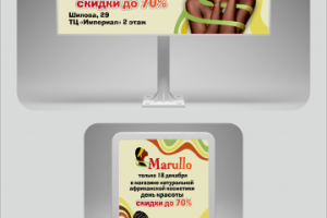 Магазин натуральной африканской косметики