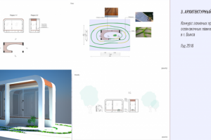Работа 3662458
