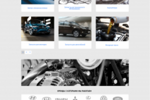 Интернет магазин автозапчастей