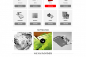 Сайт компании электромонтажа