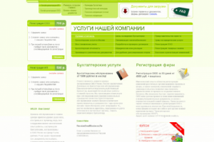 Дизайн для сайта бухгалтерии