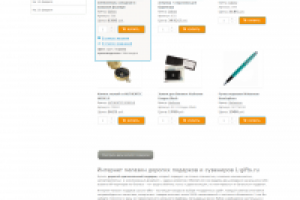 l-gifts.ru(ЯндексДирект)