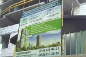 Паспорт строительства для ЖК Столичные Каштаны