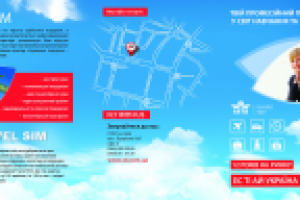 Буклет для STI