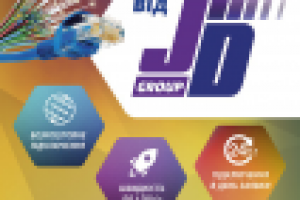 Наклейка в формате А4 для JD Group