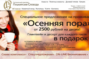 Гостиничный комплекс в Суздале