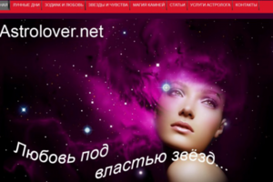 "Astrolover"