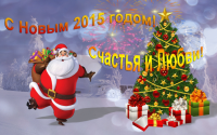 Новогодняя открытка