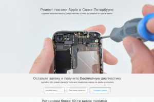 Ремонт техники Apple
