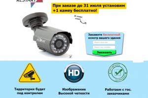 Камеры видеонаблюдения